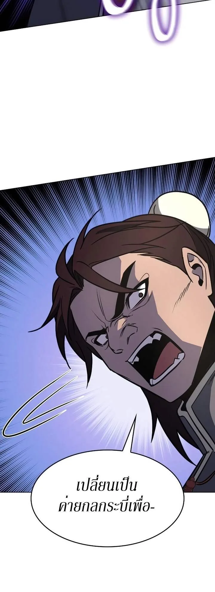 I Reincarnated As The Crazed Heir เกิดอีกทีเป็นว่าที่ประมุขลัทธิมาร ตอนที่ 82 หน้า 115