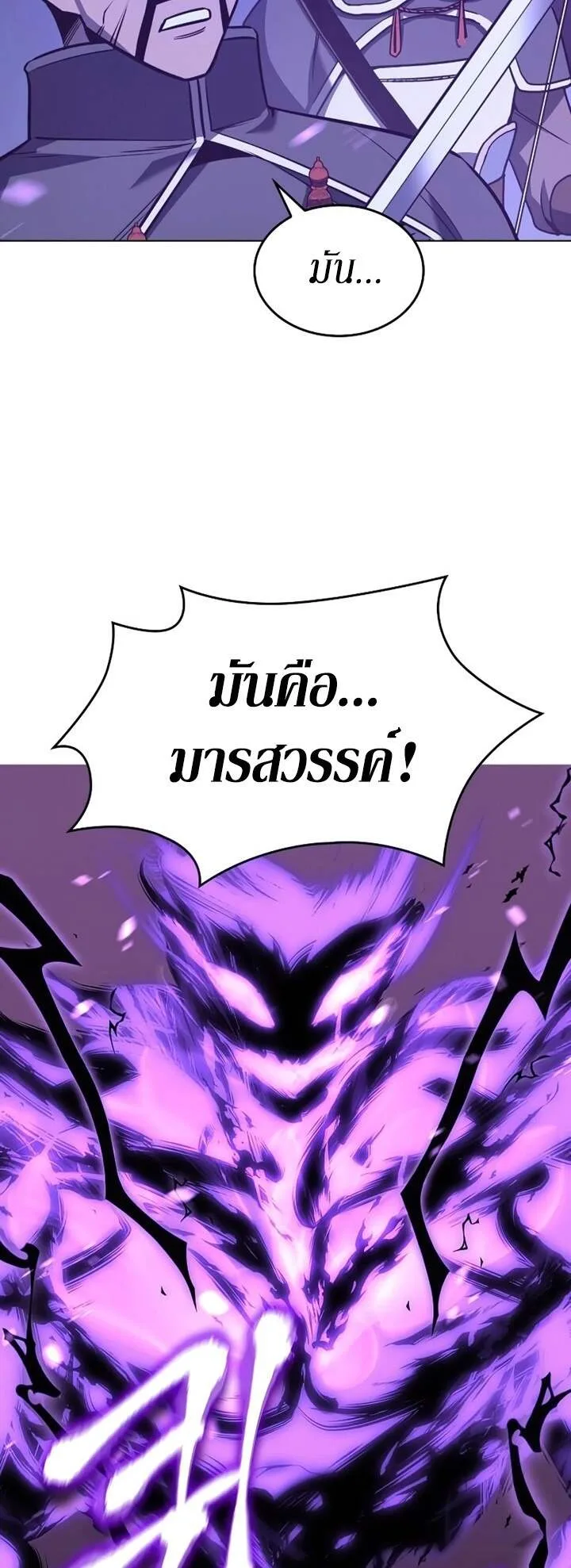I Reincarnated As The Crazed Heir เกิดอีกทีเป็นว่าที่ประมุขลัทธิมาร ตอนที่ 82 หน้า 124