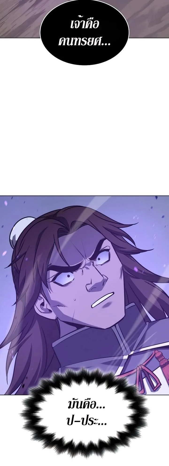 I Reincarnated As The Crazed Heir เกิดอีกทีเป็นว่าที่ประมุขลัทธิมาร ตอนที่ 82 หน้า 129
