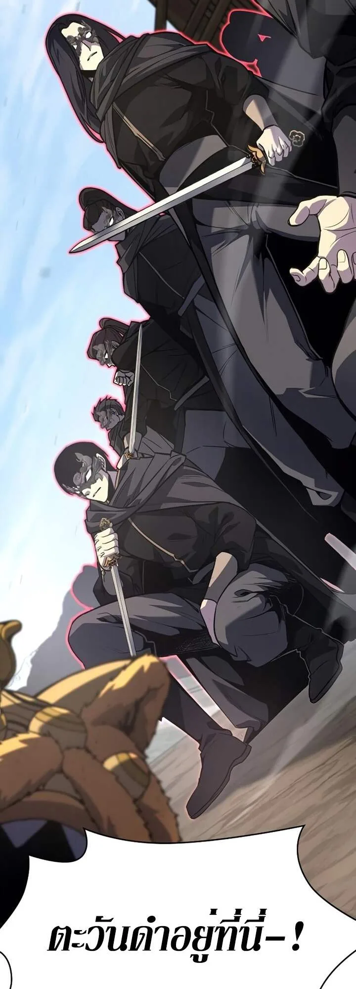 I Reincarnated As The Crazed Heir เกิดอีกทีเป็นว่าที่ประมุขลัทธิมาร ตอนที่ 82 หน้า 15