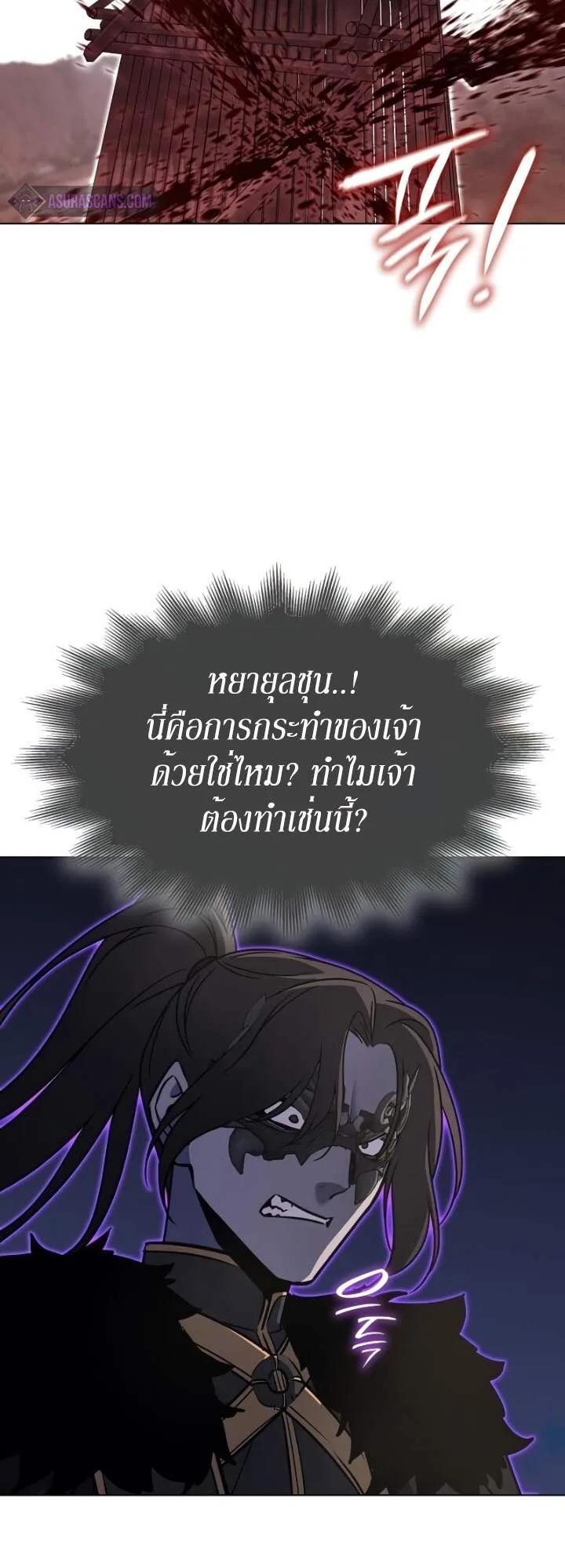 I Reincarnated As The Crazed Heir เกิดอีกทีเป็นว่าที่ประมุขลัทธิมาร ตอนที่ 82 หน้า 22