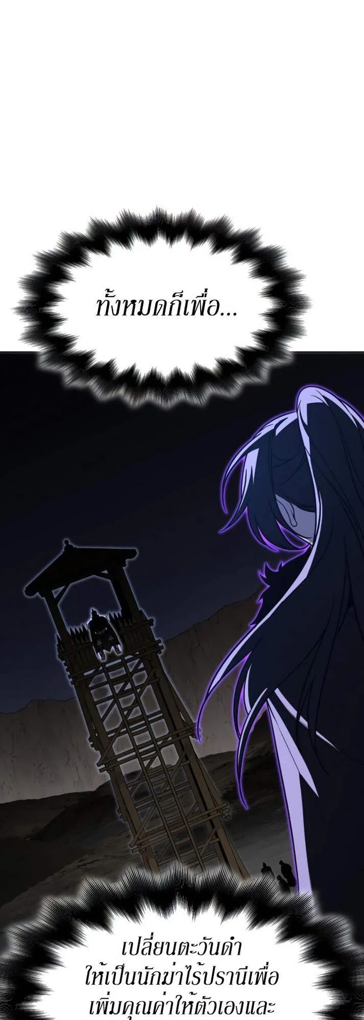 I Reincarnated As The Crazed Heir เกิดอีกทีเป็นว่าที่ประมุขลัทธิมาร ตอนที่ 82 หน้า 23