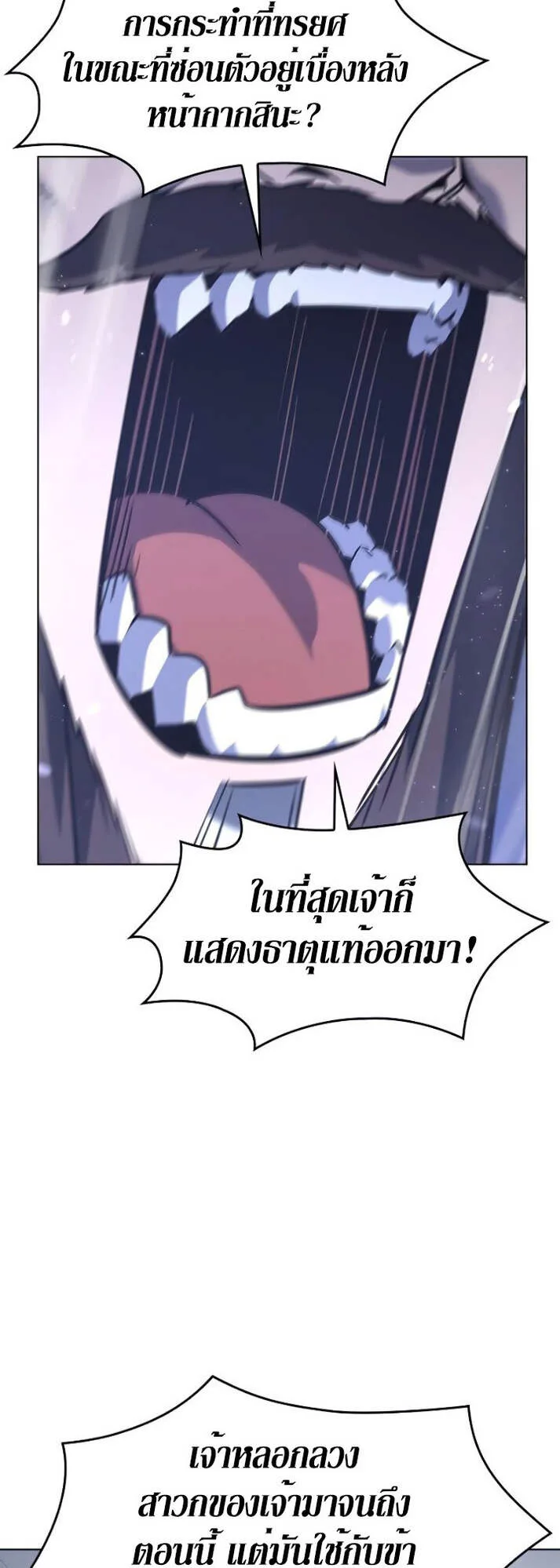 I Reincarnated As The Crazed Heir เกิดอีกทีเป็นว่าที่ประมุขลัทธิมาร ตอนที่ 82 หน้า 26