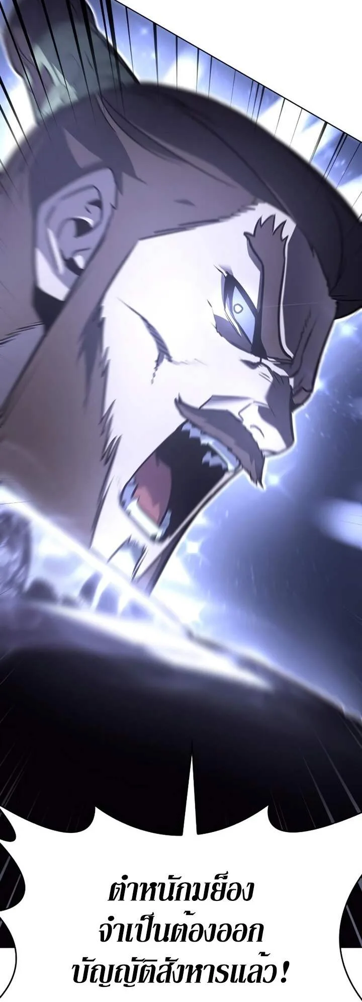 I Reincarnated As The Crazed Heir เกิดอีกทีเป็นว่าที่ประมุขลัทธิมาร ตอนที่ 82 หน้า 33