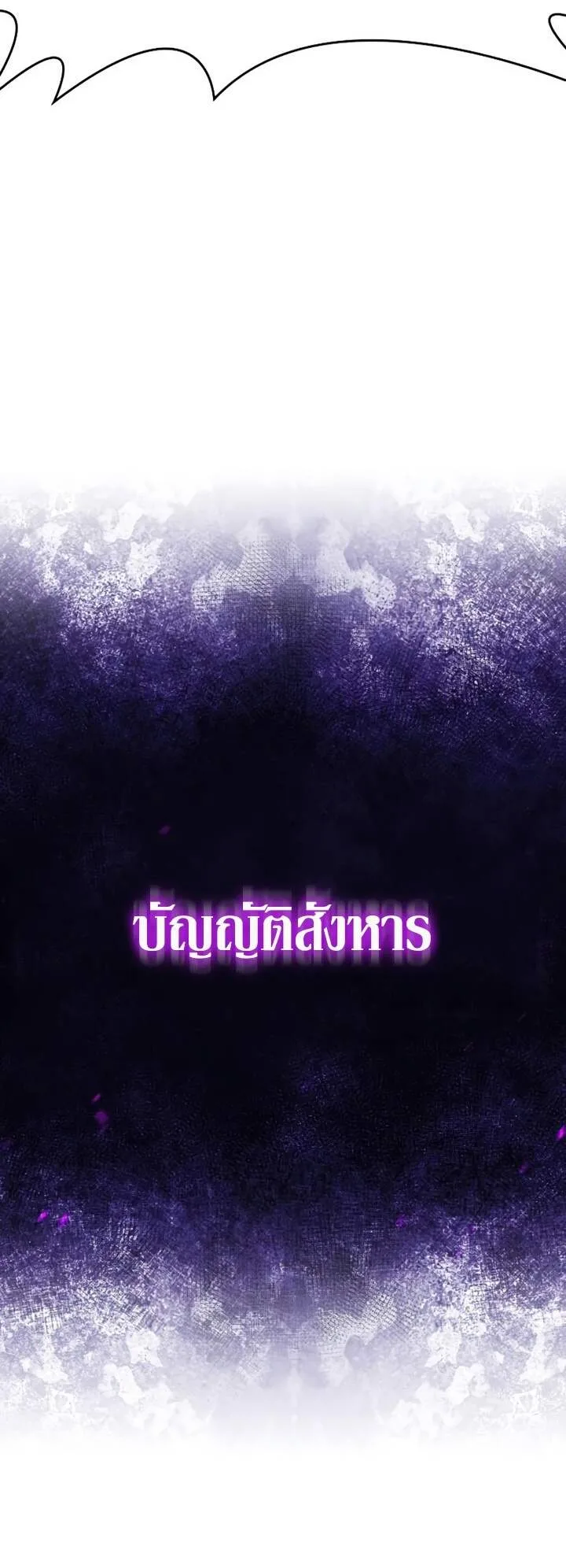 I Reincarnated As The Crazed Heir เกิดอีกทีเป็นว่าที่ประมุขลัทธิมาร ตอนที่ 82 หน้า 34