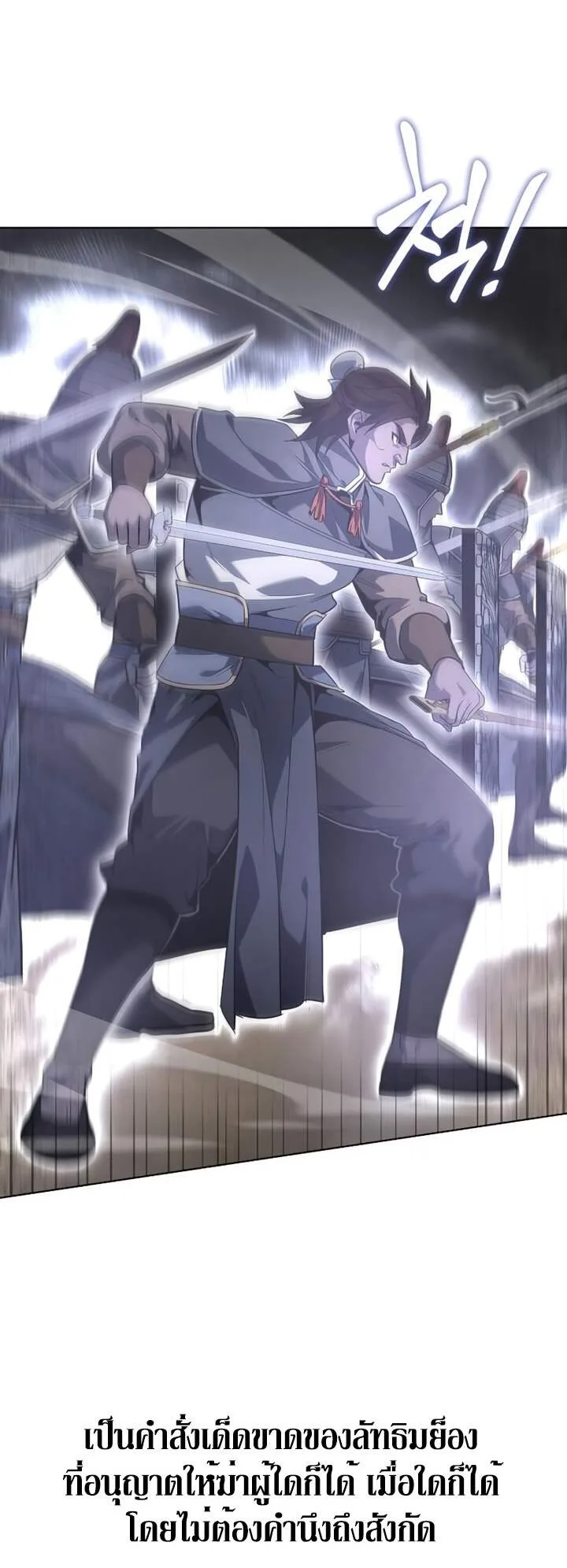 I Reincarnated As The Crazed Heir เกิดอีกทีเป็นว่าที่ประมุขลัทธิมาร ตอนที่ 82 หน้า 35