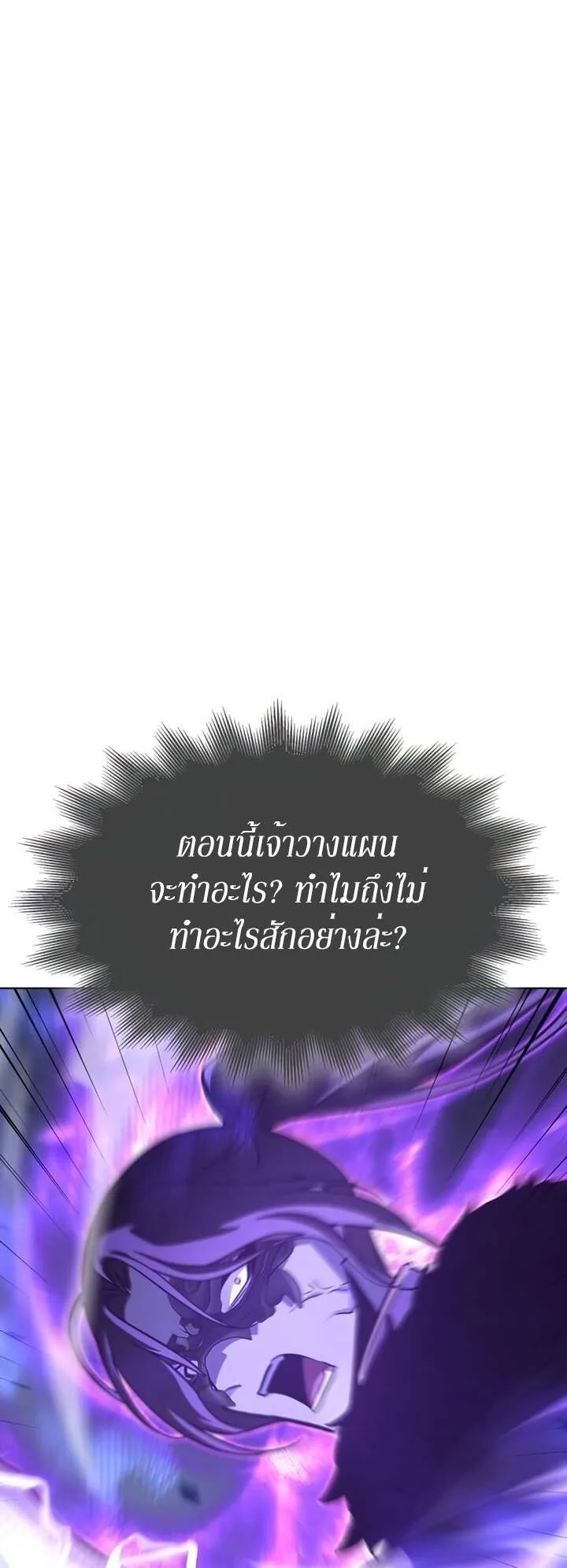 I Reincarnated As The Crazed Heir เกิดอีกทีเป็นว่าที่ประมุขลัทธิมาร ตอนที่ 82 หน้า 39