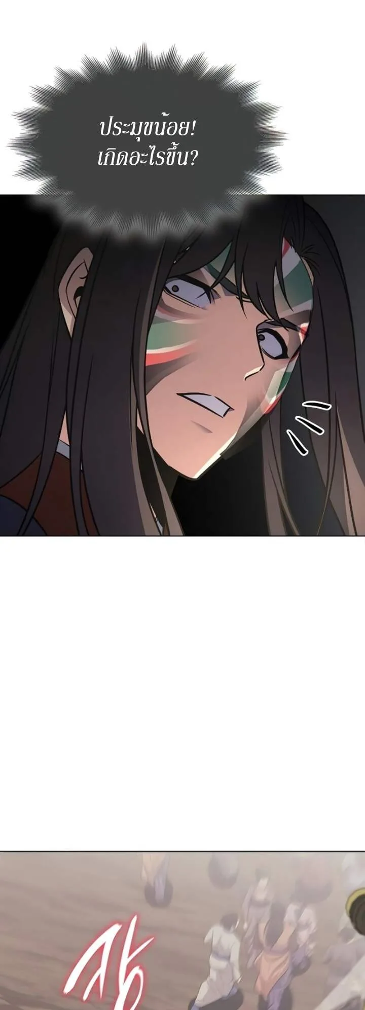 I Reincarnated As The Crazed Heir เกิดอีกทีเป็นว่าที่ประมุขลัทธิมาร ตอนที่ 82 หน้า 47