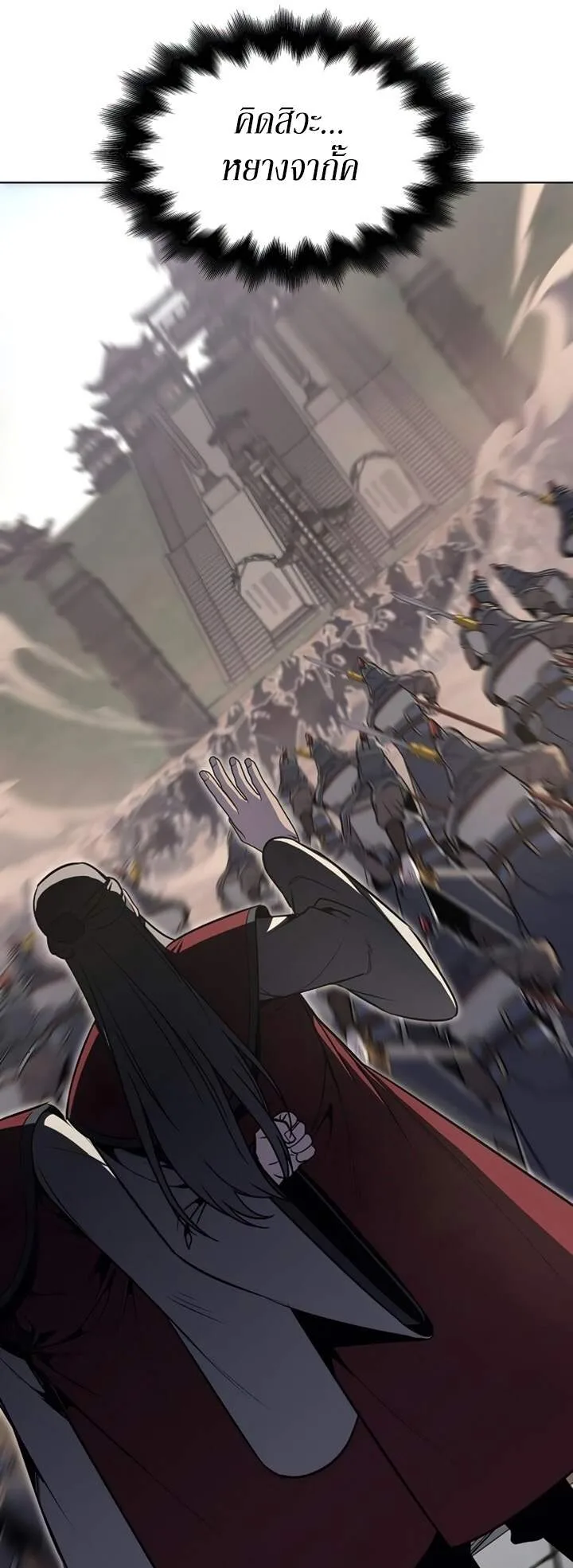 I Reincarnated As The Crazed Heir เกิดอีกทีเป็นว่าที่ประมุขลัทธิมาร ตอนที่ 82 หน้า 57