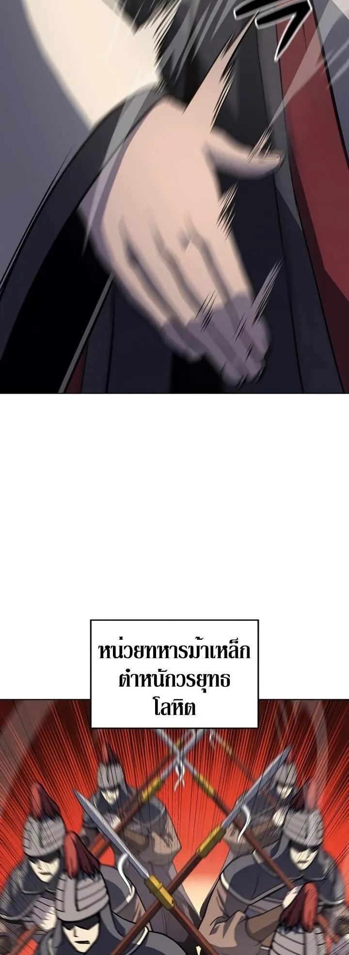 I Reincarnated As The Crazed Heir เกิดอีกทีเป็นว่าที่ประมุขลัทธิมาร ตอนที่ 82 หน้า 60