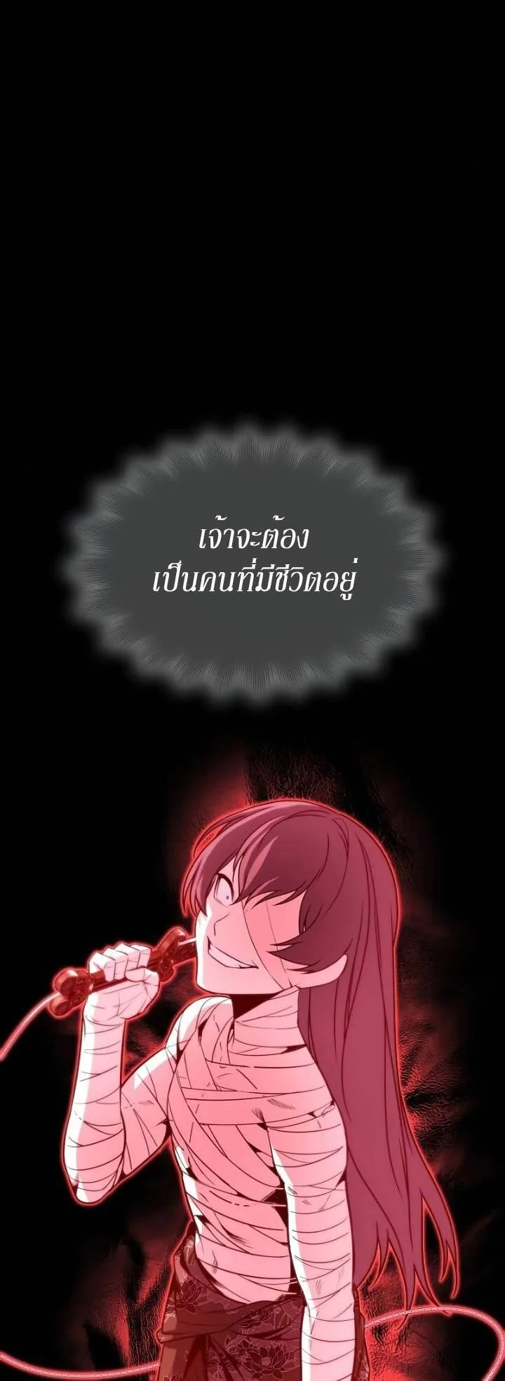 I Reincarnated As The Crazed Heir เกิดอีกทีเป็นว่าที่ประมุขลัทธิมาร ตอนที่ 82 หน้า 77