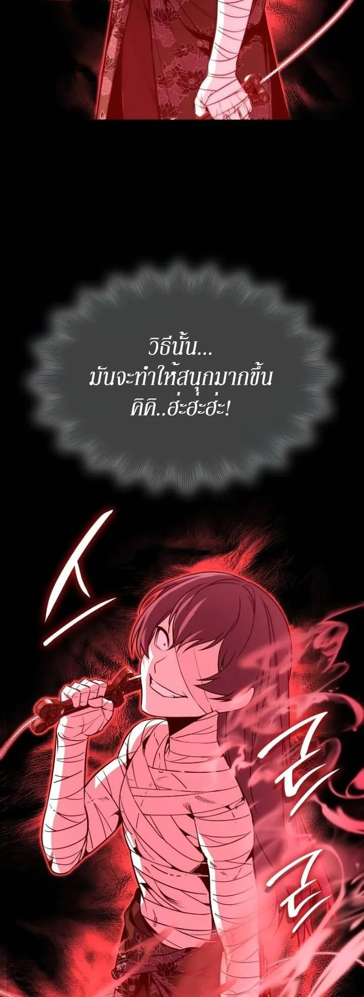 I Reincarnated As The Crazed Heir เกิดอีกทีเป็นว่าที่ประมุขลัทธิมาร ตอนที่ 82 หน้า 78