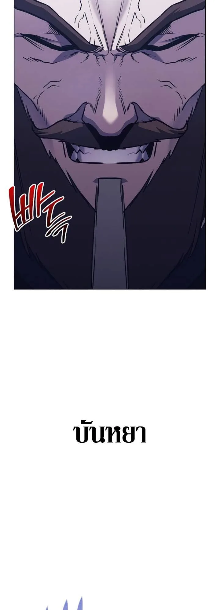 I Reincarnated As The Crazed Heir เกิดอีกทีเป็นว่าที่ประมุขลัทธิมาร ตอนที่ 82 หน้า 8