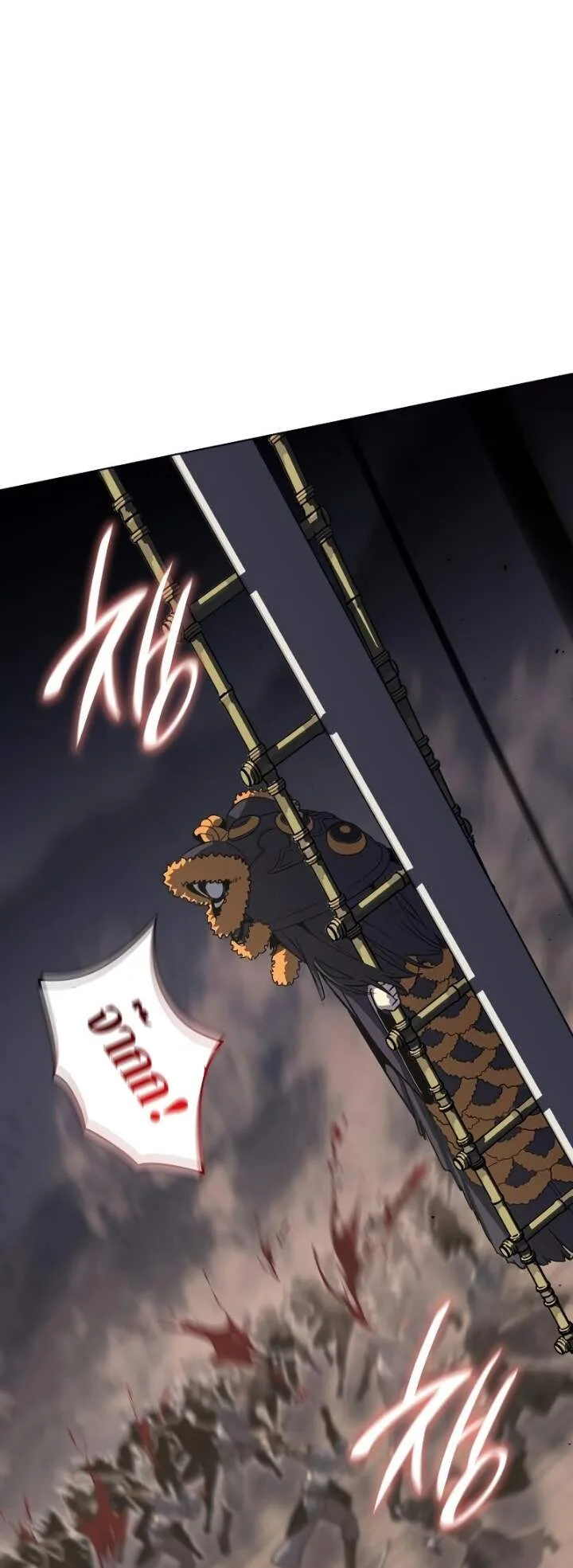 I Reincarnated As The Crazed Heir เกิดอีกทีเป็นว่าที่ประมุขลัทธิมาร ตอนที่ 82 หน้า 83