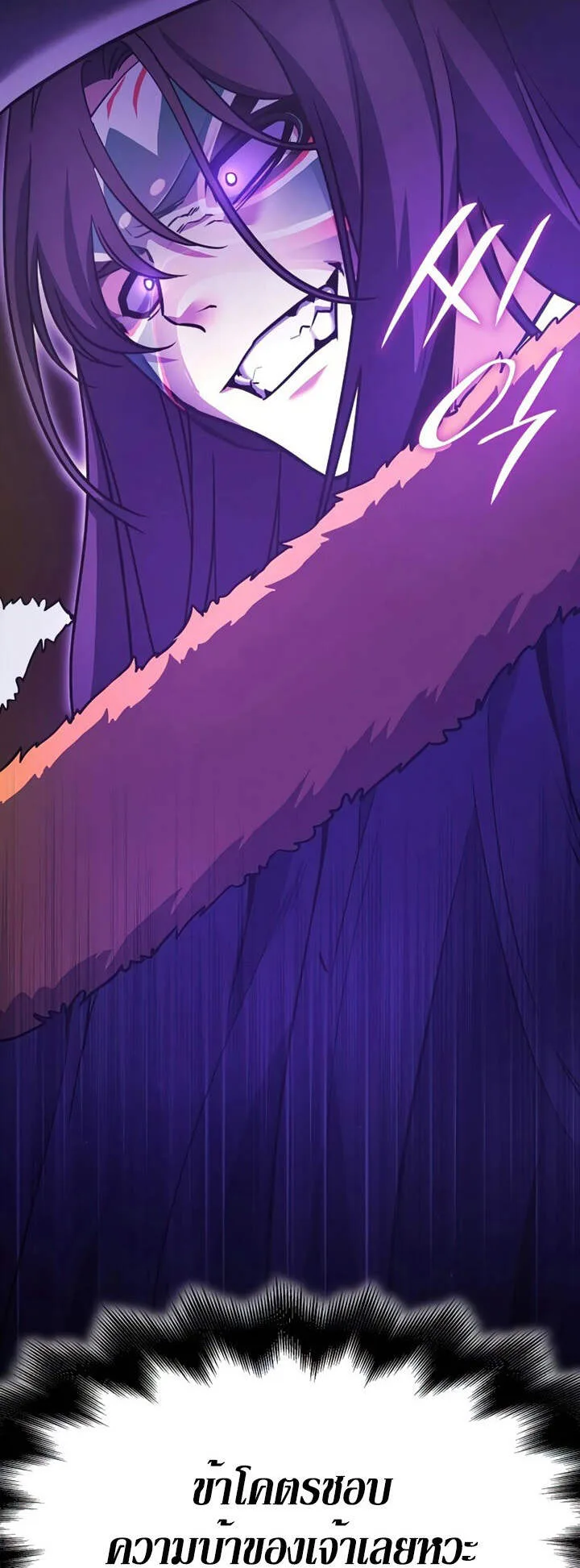I Reincarnated As The Crazed Heir เกิดอีกทีเป็นว่าที่ประมุขลัทธิมาร ตอนที่ 82 หน้า 87