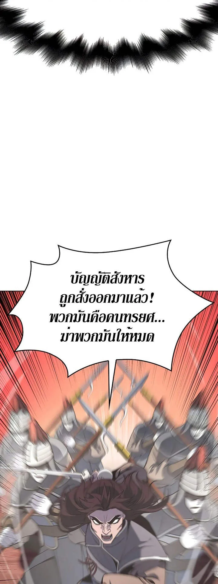 I Reincarnated As The Crazed Heir เกิดอีกทีเป็นว่าที่ประมุขลัทธิมาร ตอนที่ 82 หน้า 88