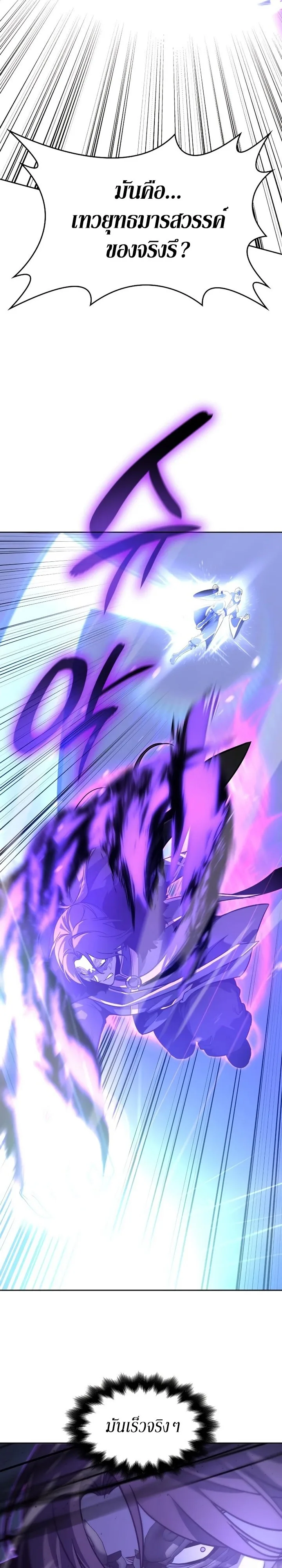 I Reincarnated As The Crazed Heir เกิดอีกทีเป็นว่าที่ประมุขลัทธิมาร ตอนที่ 83 หน้า 11