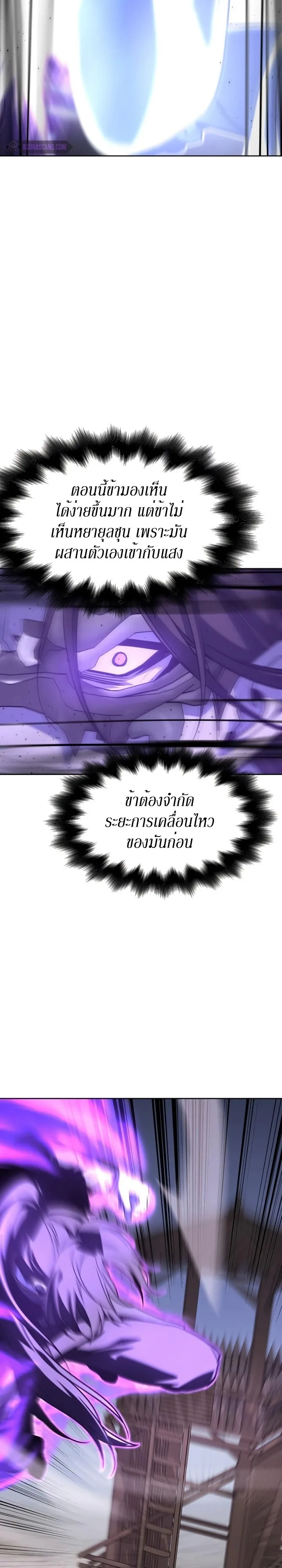 I Reincarnated As The Crazed Heir เกิดอีกทีเป็นว่าที่ประมุขลัทธิมาร ตอนที่ 83 หน้า 13