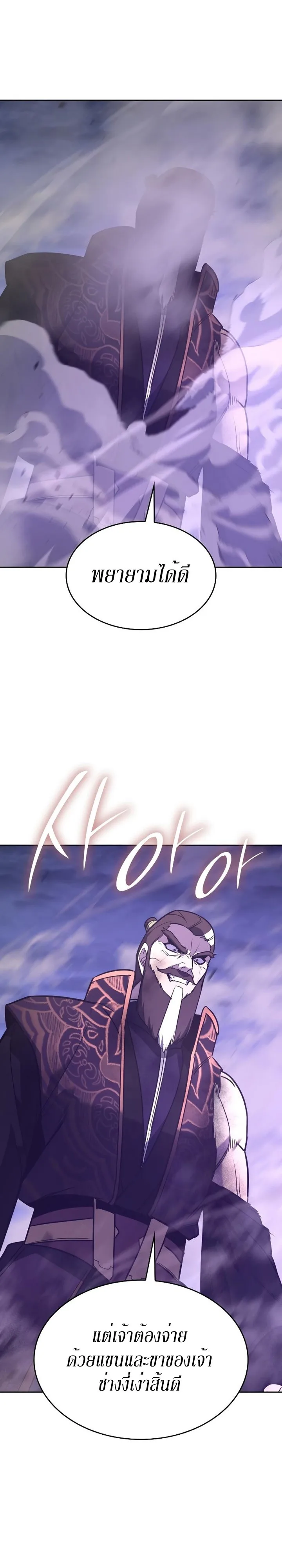 I Reincarnated As The Crazed Heir เกิดอีกทีเป็นว่าที่ประมุขลัทธิมาร ตอนที่ 83 หน้า 31