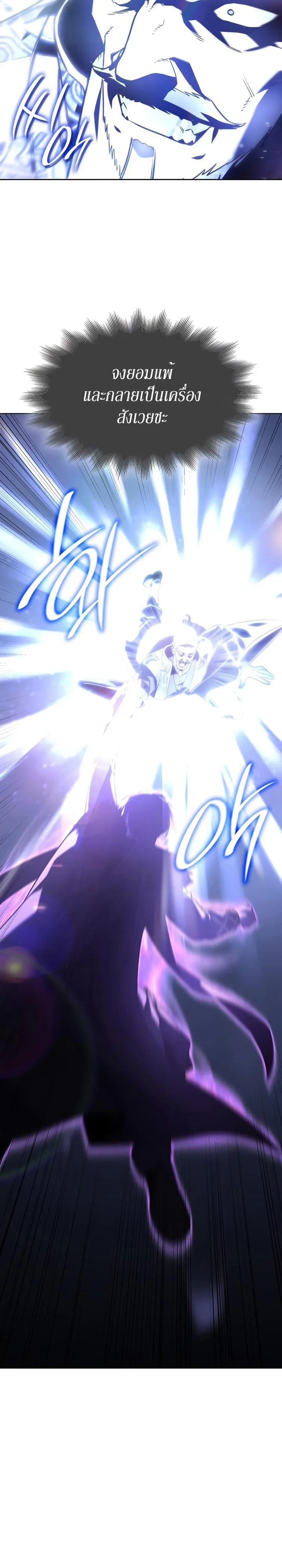 I Reincarnated As The Crazed Heir เกิดอีกทีเป็นว่าที่ประมุขลัทธิมาร ตอนที่ 83 หน้า 4