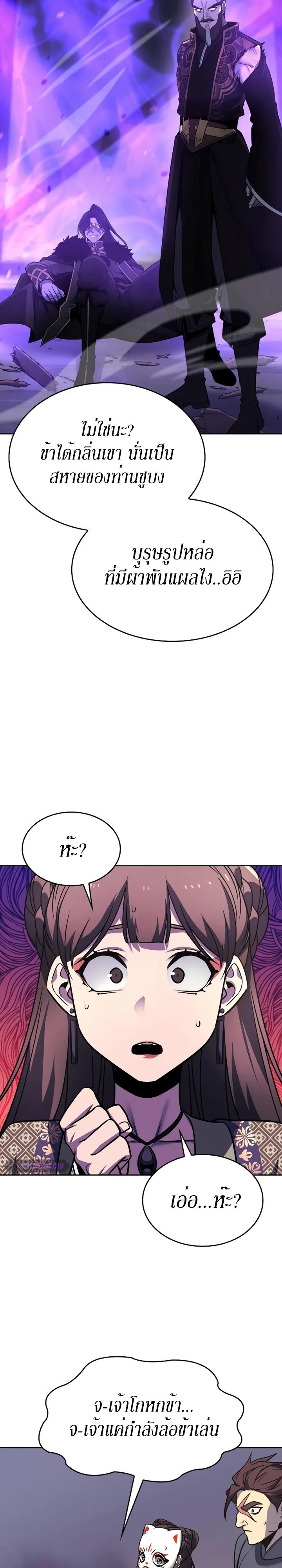 I Reincarnated As The Crazed Heir เกิดอีกทีเป็นว่าที่ประมุขลัทธิมาร ตอนที่ 83 หน้า 49