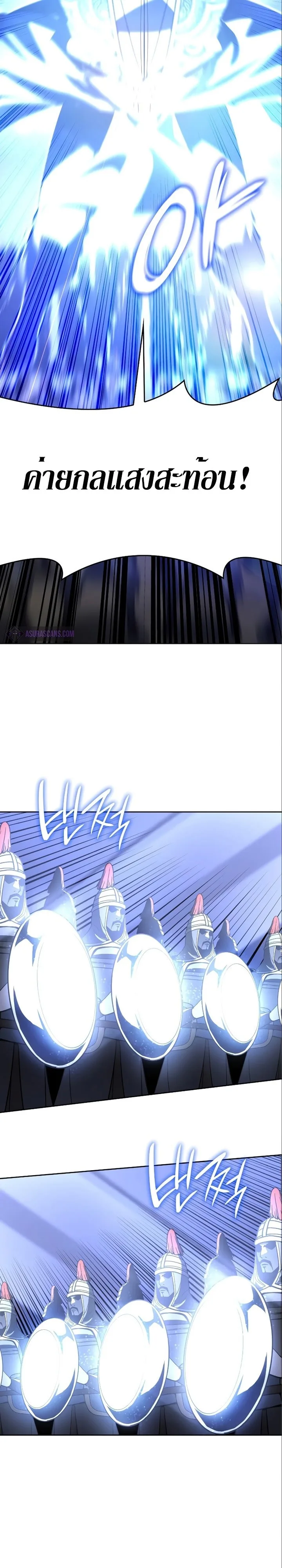 I Reincarnated As The Crazed Heir เกิดอีกทีเป็นว่าที่ประมุขลัทธิมาร ตอนที่ 84 หน้า 37