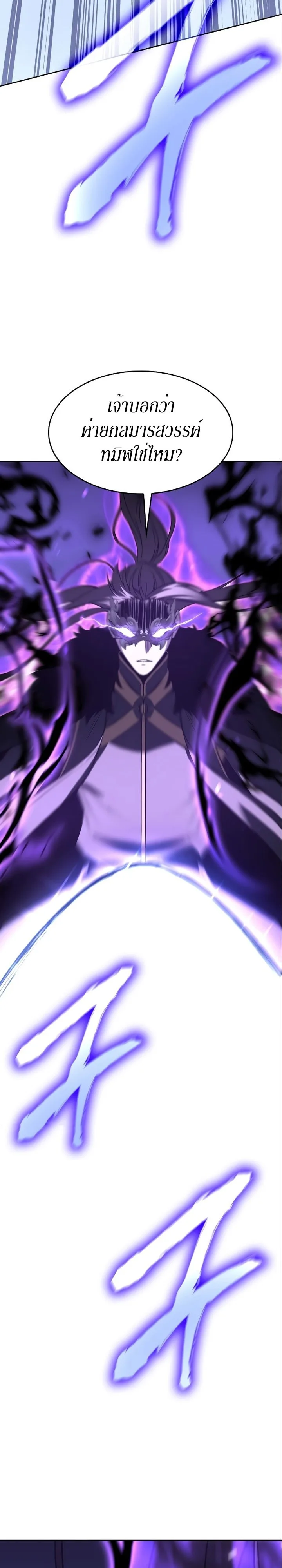 I Reincarnated As The Crazed Heir เกิดอีกทีเป็นว่าที่ประมุขลัทธิมาร ตอนที่ 84 หน้า 48