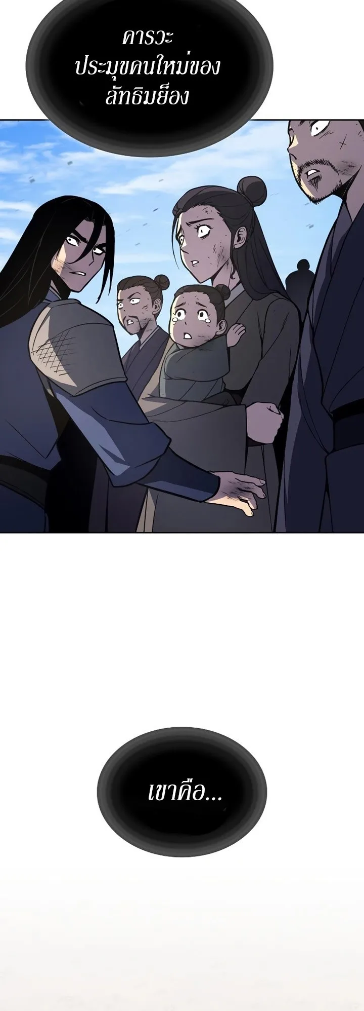 I Reincarnated As The Crazed Heir เกิดอีกทีเป็นว่าที่ประมุขลัทธิมาร ตอนที่ 85 หน้า 100