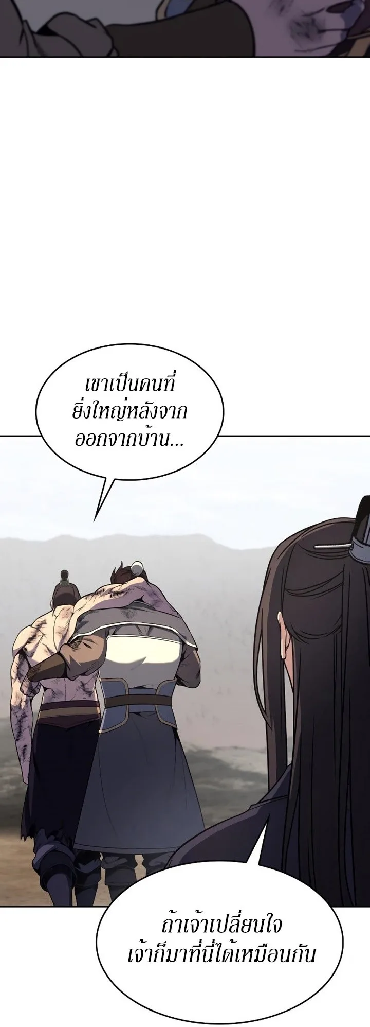 I Reincarnated As The Crazed Heir เกิดอีกทีเป็นว่าที่ประมุขลัทธิมาร ตอนที่ 85 หน้า 107