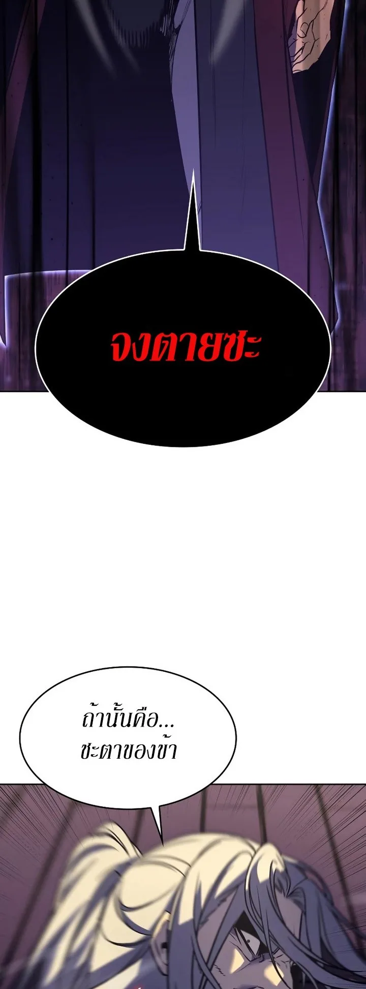 I Reincarnated As The Crazed Heir เกิดอีกทีเป็นว่าที่ประมุขลัทธิมาร ตอนที่ 85 หน้า 121