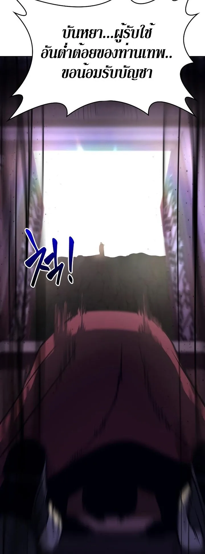 I Reincarnated As The Crazed Heir เกิดอีกทีเป็นว่าที่ประมุขลัทธิมาร ตอนที่ 85 หน้า 124