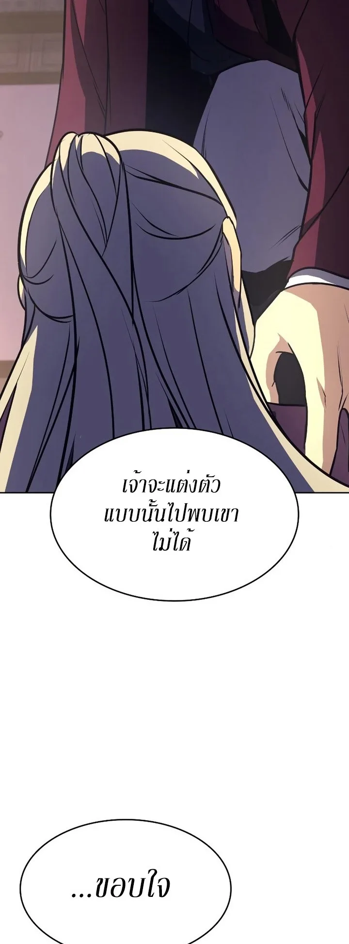 I Reincarnated As The Crazed Heir เกิดอีกทีเป็นว่าที่ประมุขลัทธิมาร ตอนที่ 85 หน้า 129