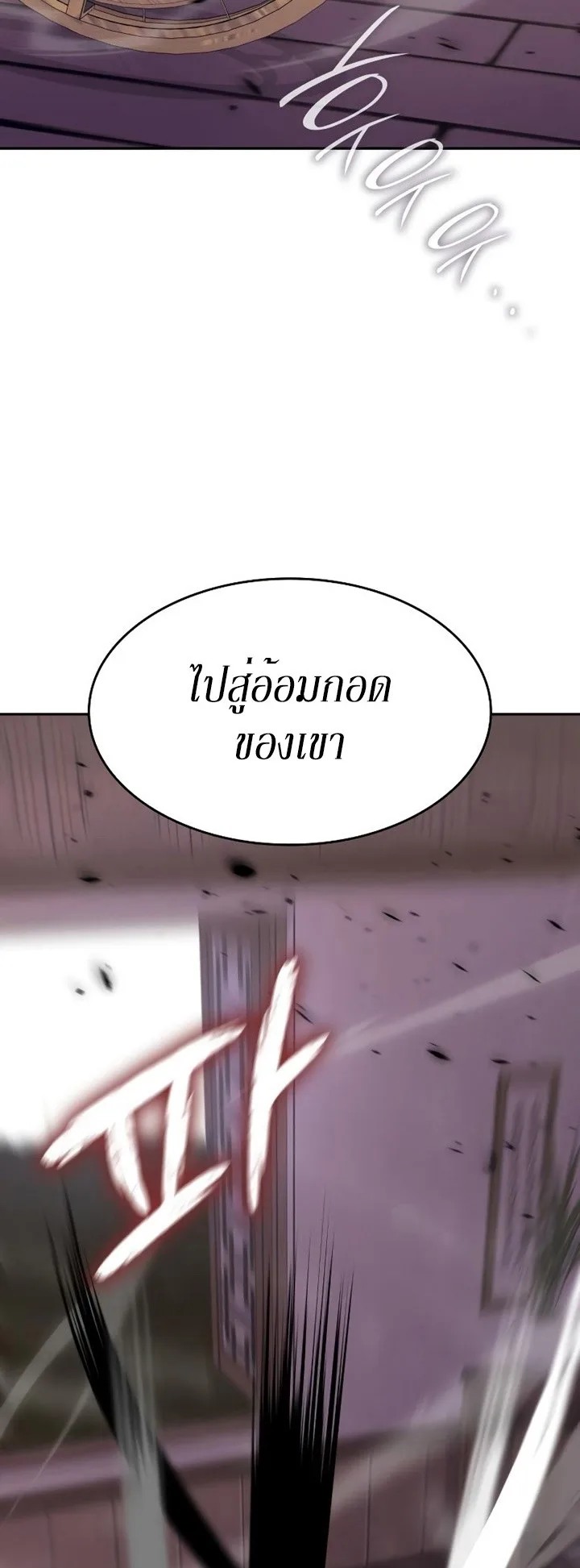 I Reincarnated As The Crazed Heir เกิดอีกทีเป็นว่าที่ประมุขลัทธิมาร ตอนที่ 85 หน้า 131