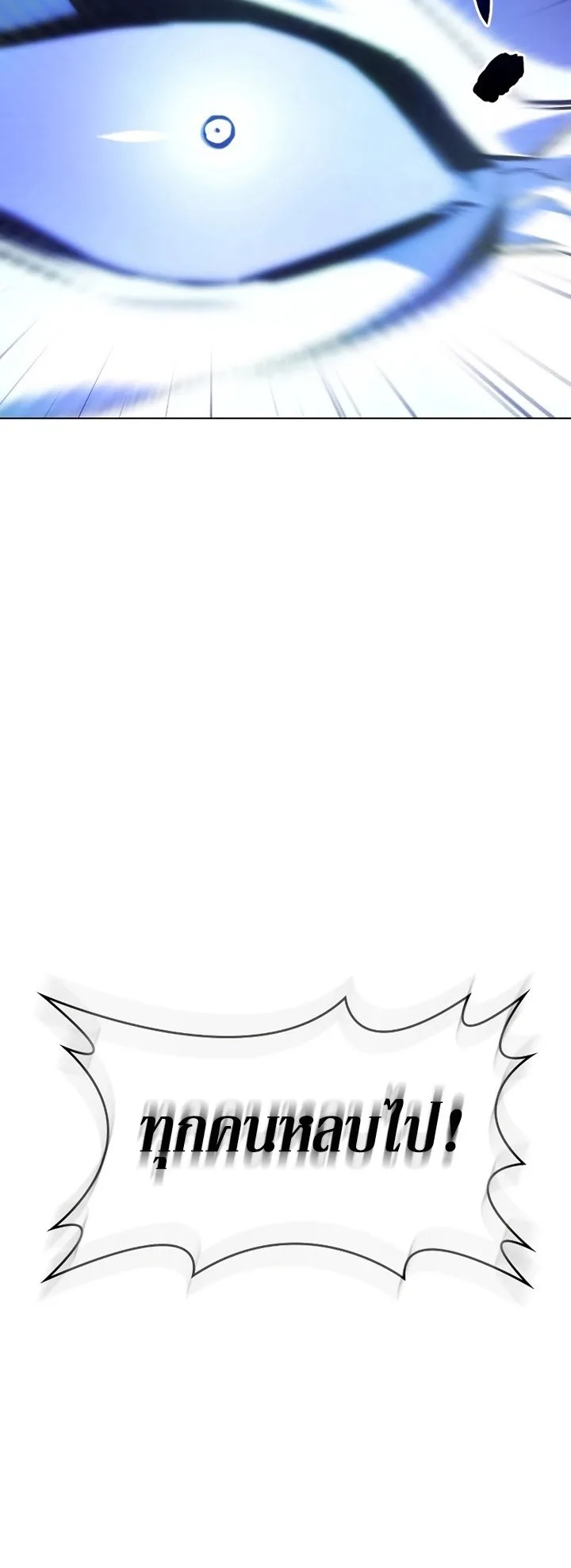I Reincarnated As The Crazed Heir เกิดอีกทีเป็นว่าที่ประมุขลัทธิมาร ตอนที่ 85 หน้า 17