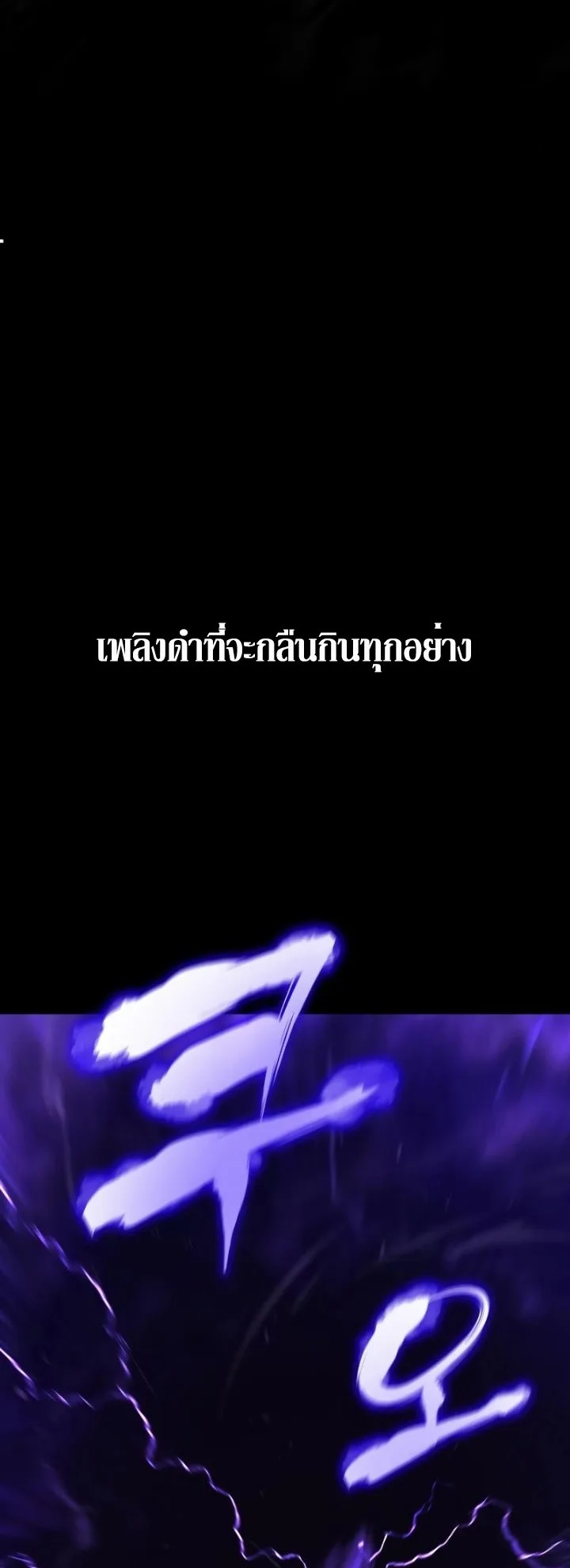 I Reincarnated As The Crazed Heir เกิดอีกทีเป็นว่าที่ประมุขลัทธิมาร ตอนที่ 85 หน้า 27