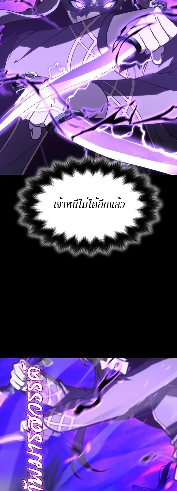 I Reincarnated As The Crazed Heir เกิดอีกทีเป็นว่าที่ประมุขลัทธิมาร ตอนที่ 85 หน้า 34