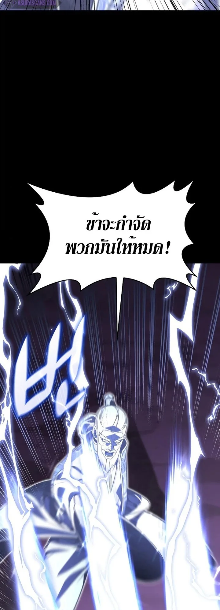 I Reincarnated As The Crazed Heir เกิดอีกทีเป็นว่าที่ประมุขลัทธิมาร ตอนที่ 85 หน้า 45