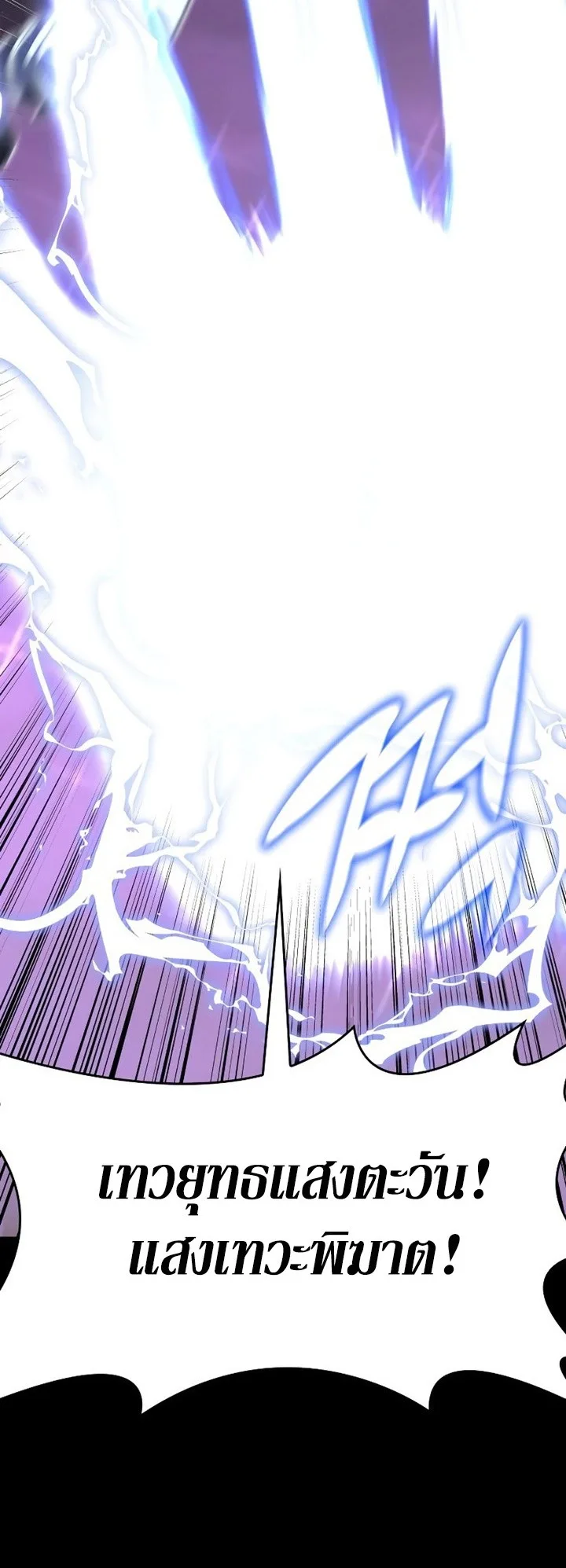 I Reincarnated As The Crazed Heir เกิดอีกทีเป็นว่าที่ประมุขลัทธิมาร ตอนที่ 85 หน้า 46