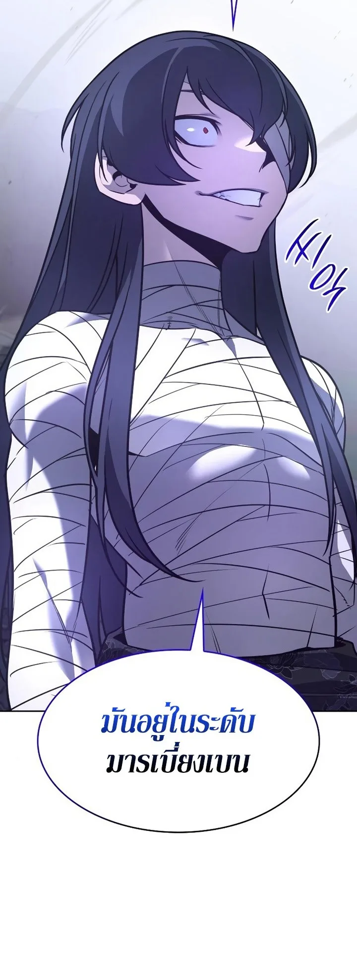 I Reincarnated As The Crazed Heir เกิดอีกทีเป็นว่าที่ประมุขลัทธิมาร ตอนที่ 85 หน้า 70