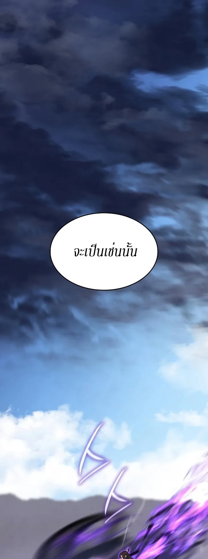 I Reincarnated As The Crazed Heir เกิดอีกทีเป็นว่าที่ประมุขลัทธิมาร ตอนที่ 85 หน้า 72