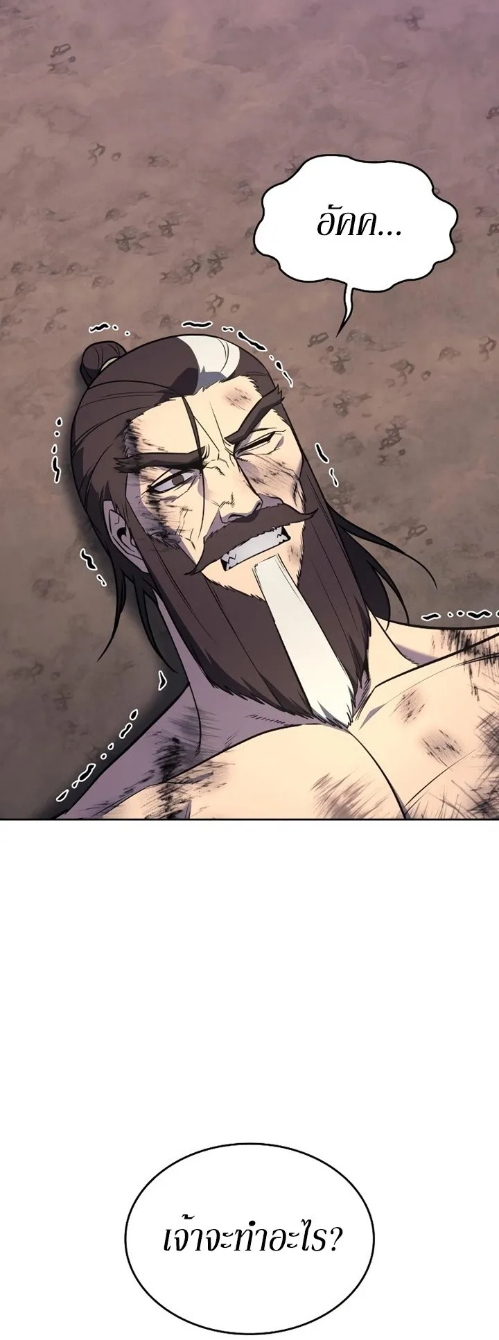 I Reincarnated As The Crazed Heir เกิดอีกทีเป็นว่าที่ประมุขลัทธิมาร ตอนที่ 85 หน้า 75