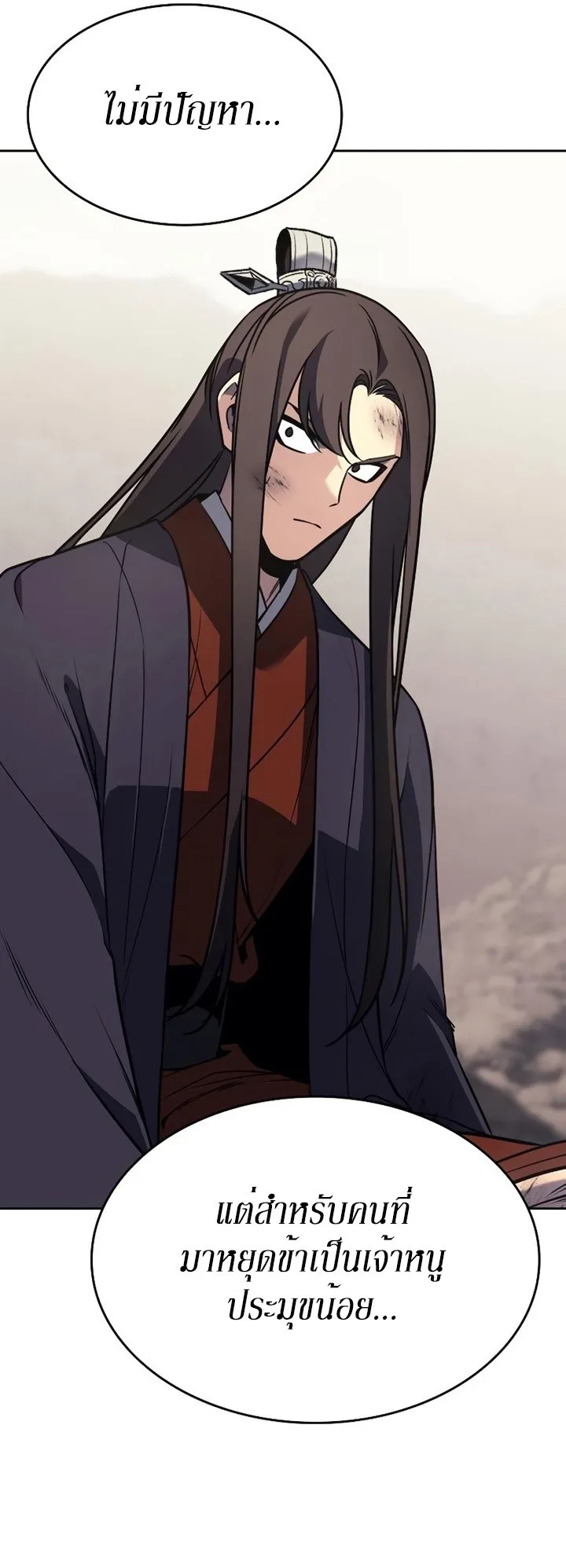 I Reincarnated As The Crazed Heir เกิดอีกทีเป็นว่าที่ประมุขลัทธิมาร ตอนที่ 85 หน้า 87