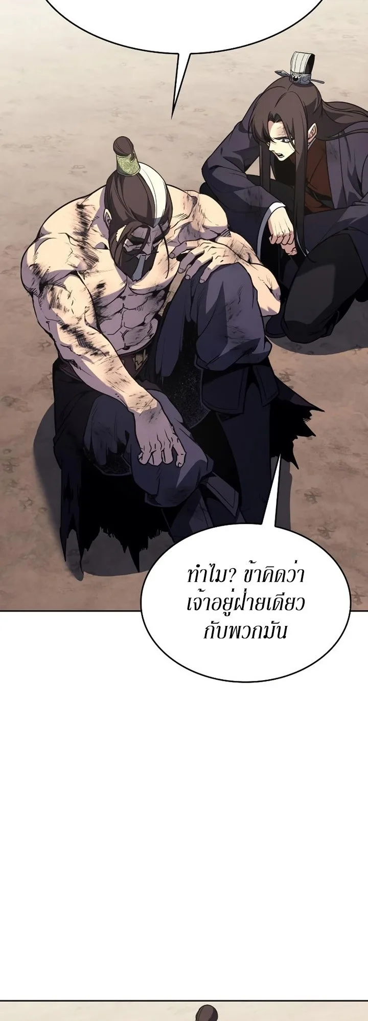 I Reincarnated As The Crazed Heir เกิดอีกทีเป็นว่าที่ประมุขลัทธิมาร ตอนที่ 85 หน้า 89