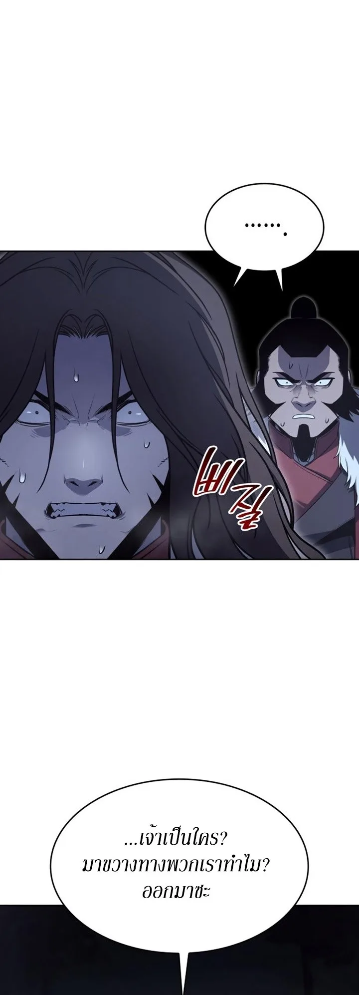 I Reincarnated As The Crazed Heir เกิดอีกทีเป็นว่าที่ประมุขลัทธิมาร ตอนที่ 86 หน้า 10