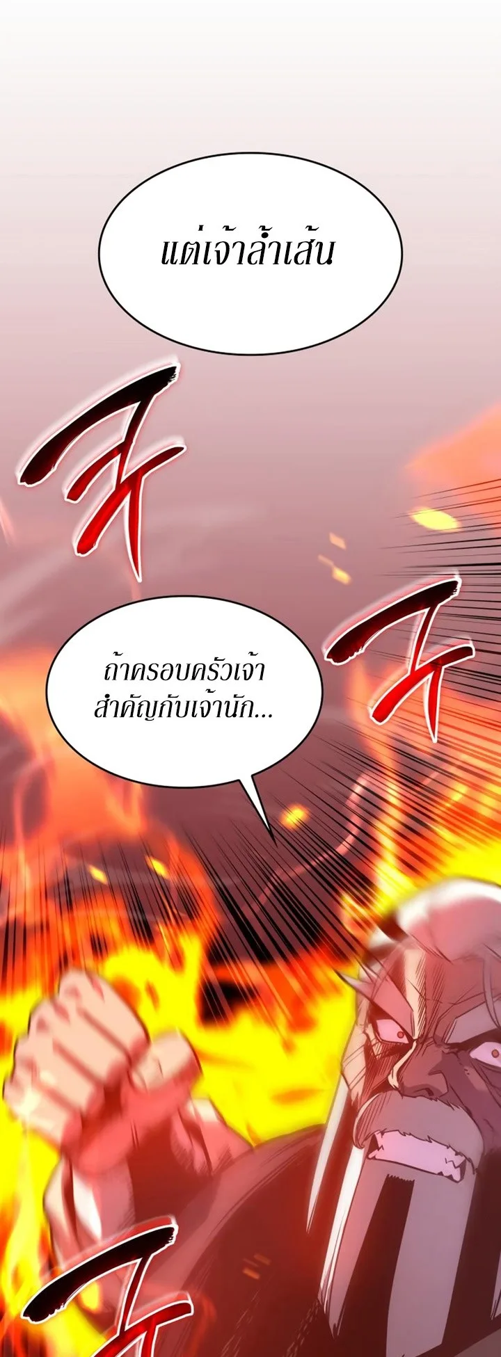 I Reincarnated As The Crazed Heir เกิดอีกทีเป็นว่าที่ประมุขลัทธิมาร ตอนที่ 86 หน้า 35
