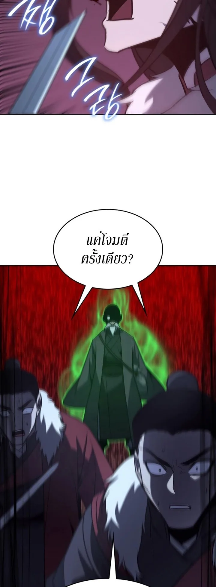 I Reincarnated As The Crazed Heir เกิดอีกทีเป็นว่าที่ประมุขลัทธิมาร ตอนที่ 86 หน้า 40