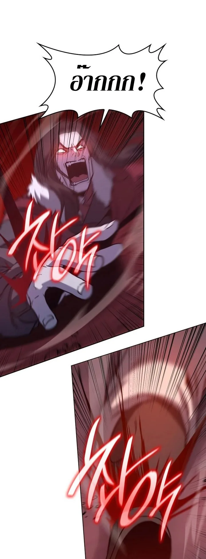 I Reincarnated As The Crazed Heir เกิดอีกทีเป็นว่าที่ประมุขลัทธิมาร ตอนที่ 86 หน้า 45
