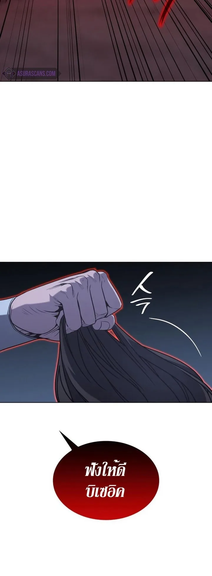 I Reincarnated As The Crazed Heir เกิดอีกทีเป็นว่าที่ประมุขลัทธิมาร ตอนที่ 86 หน้า 48