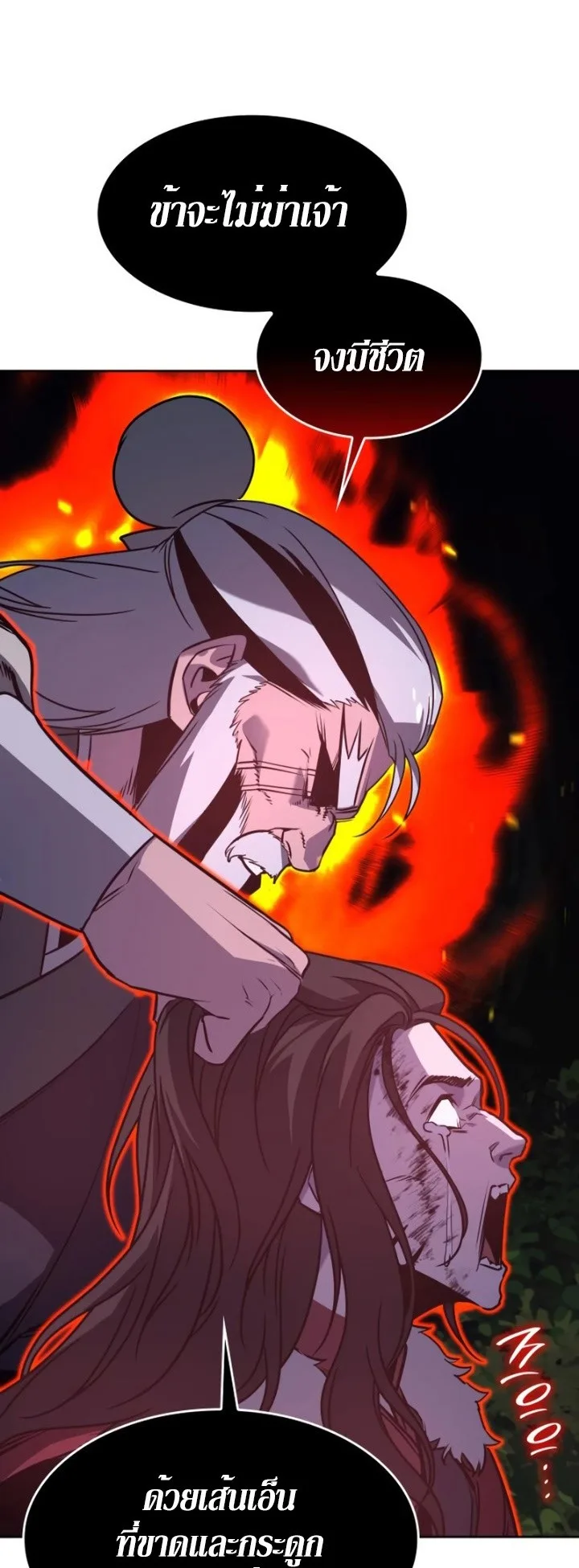 I Reincarnated As The Crazed Heir เกิดอีกทีเป็นว่าที่ประมุขลัทธิมาร ตอนที่ 86 หน้า 49