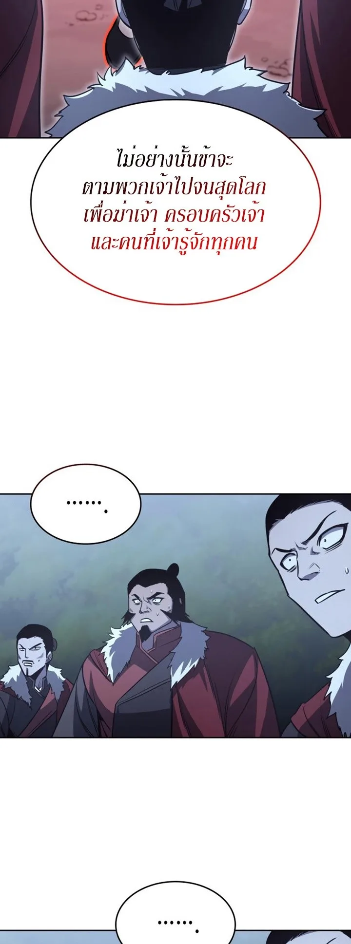I Reincarnated As The Crazed Heir เกิดอีกทีเป็นว่าที่ประมุขลัทธิมาร ตอนที่ 86 หน้า 57